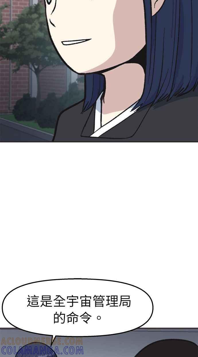 地球观察者 第31话 葬礼 第79页