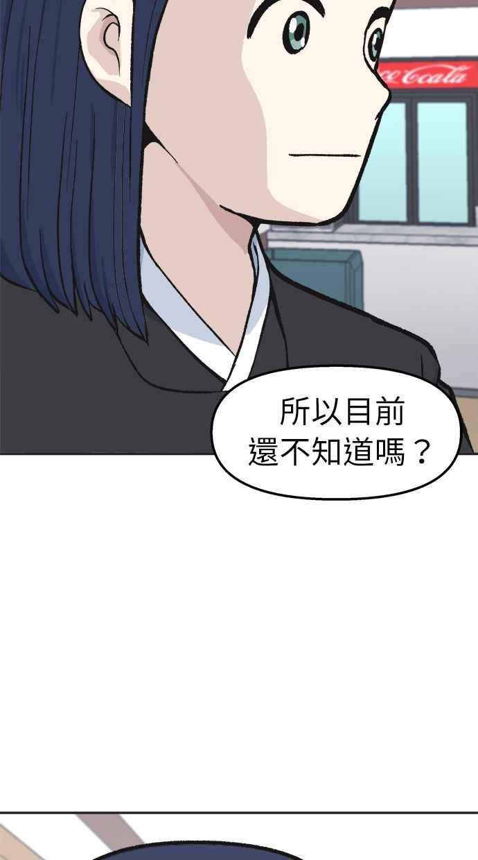 地球观察者 第31话 葬礼 第68页