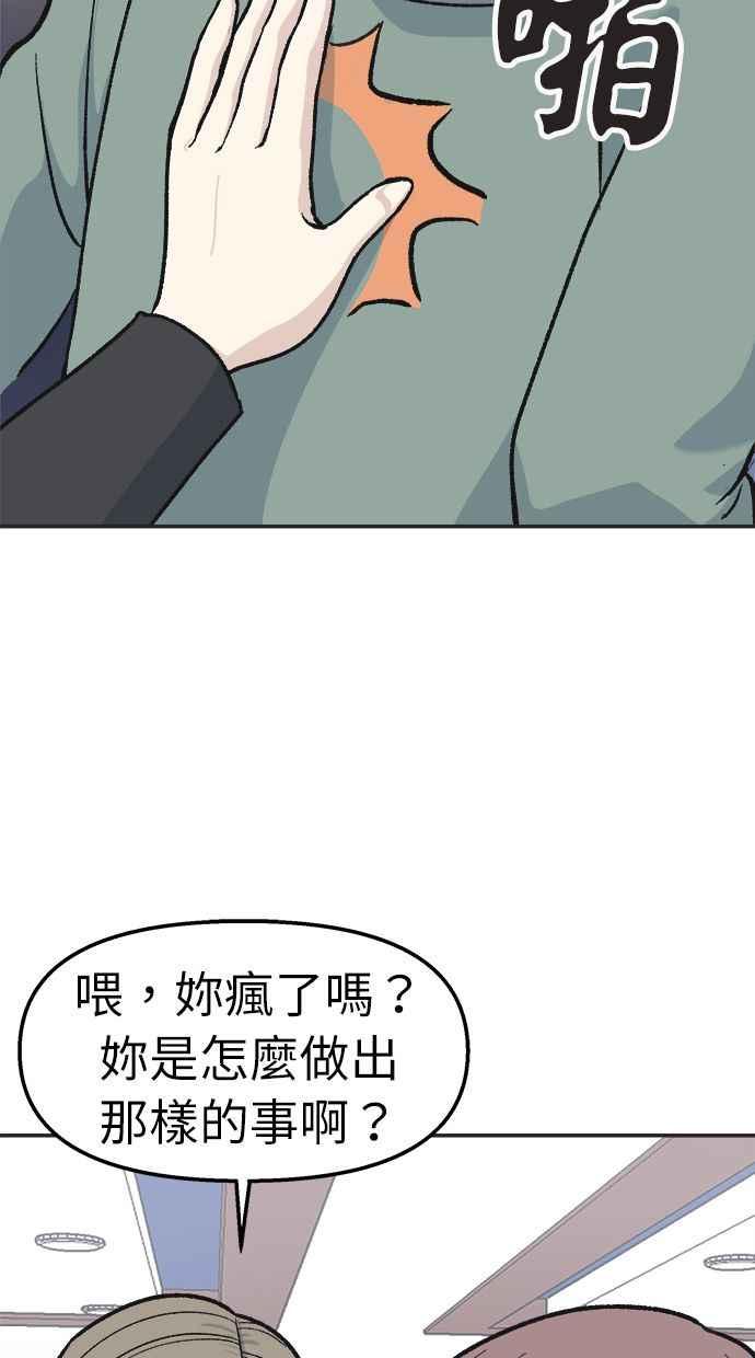 地球观察者 第31话 葬礼 第62页