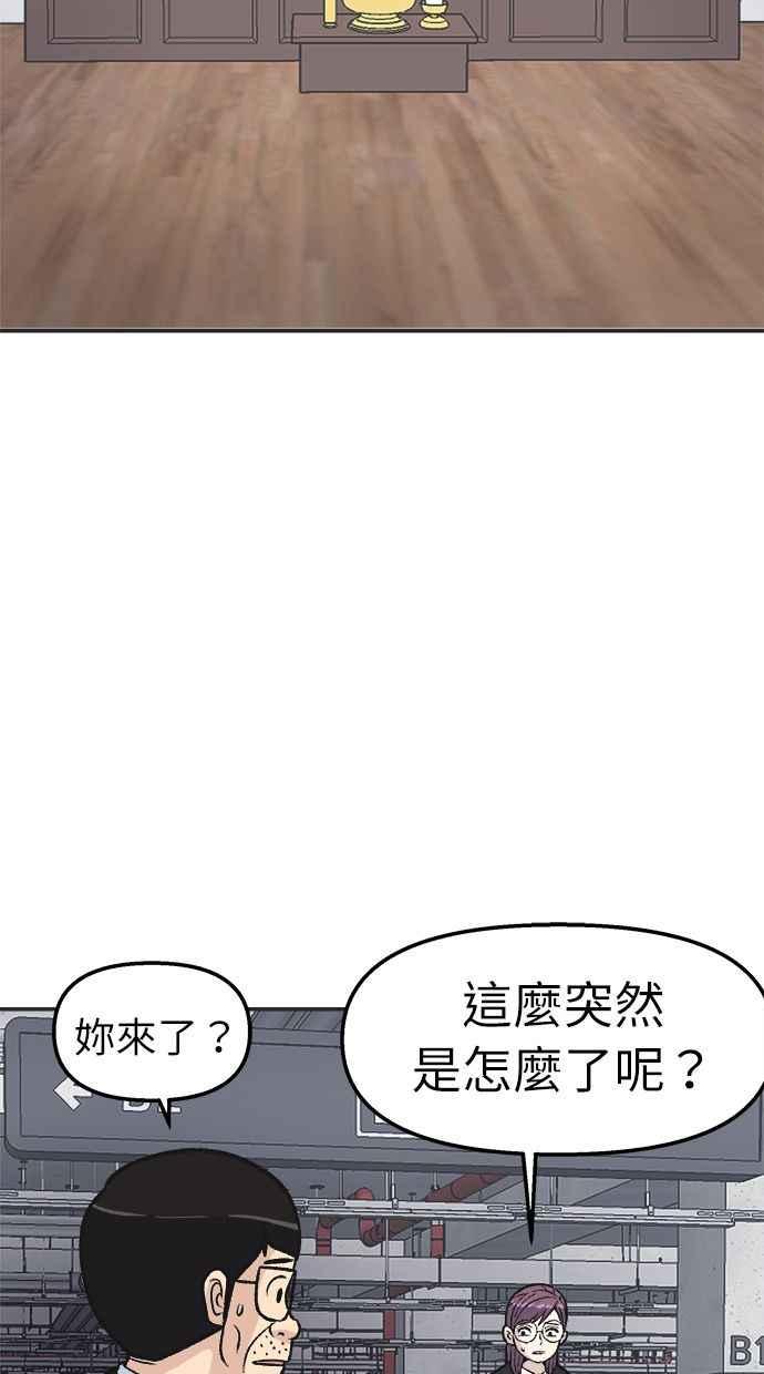 地球观察者 第31话 葬礼 第3页