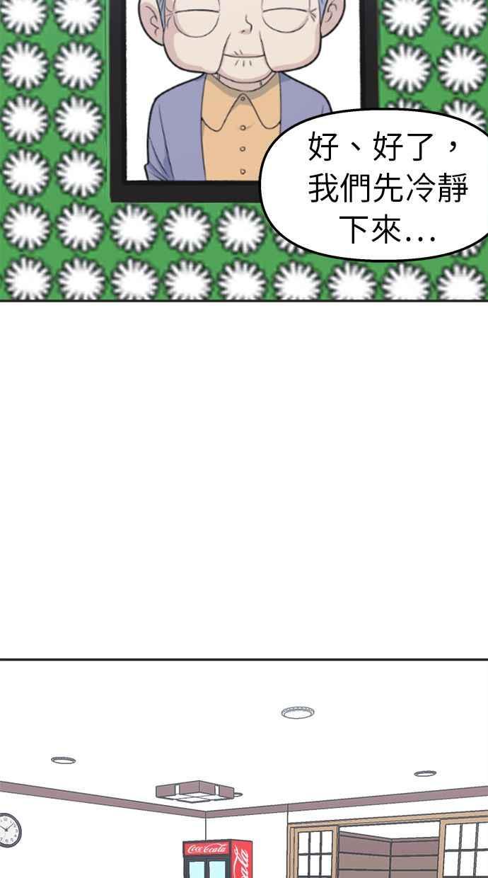 地球观察者 第31话 葬礼 第44页