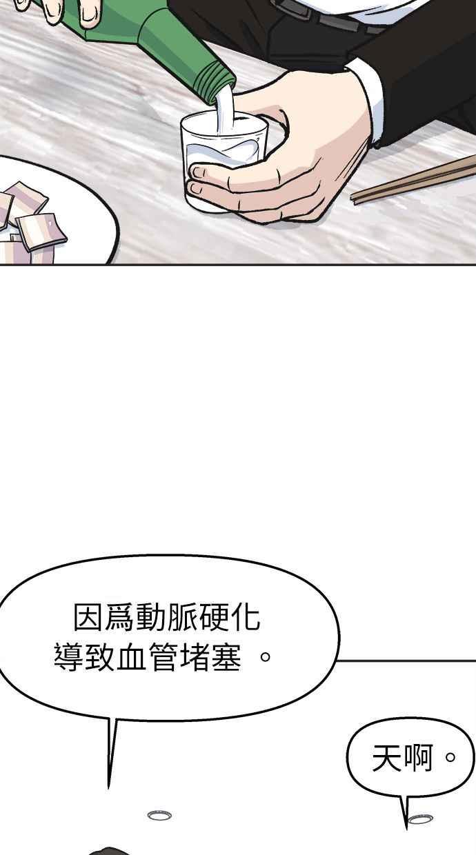 地球观察者 第31话 葬礼 第20页
