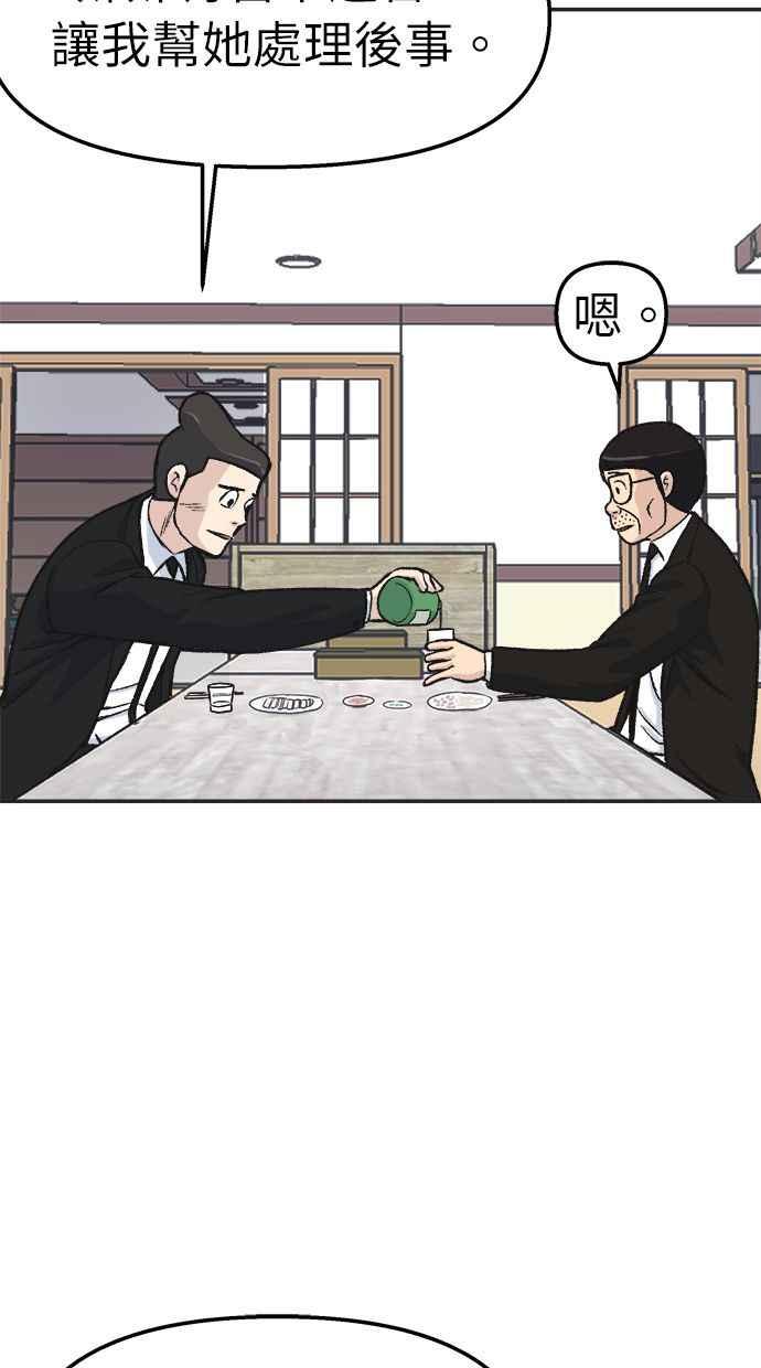 地球观察者 第31话 葬礼 第35页