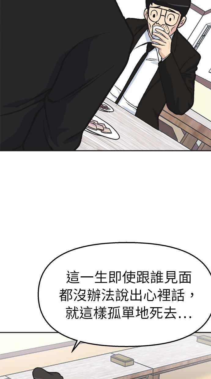 地球观察者 第31话 葬礼 第26页