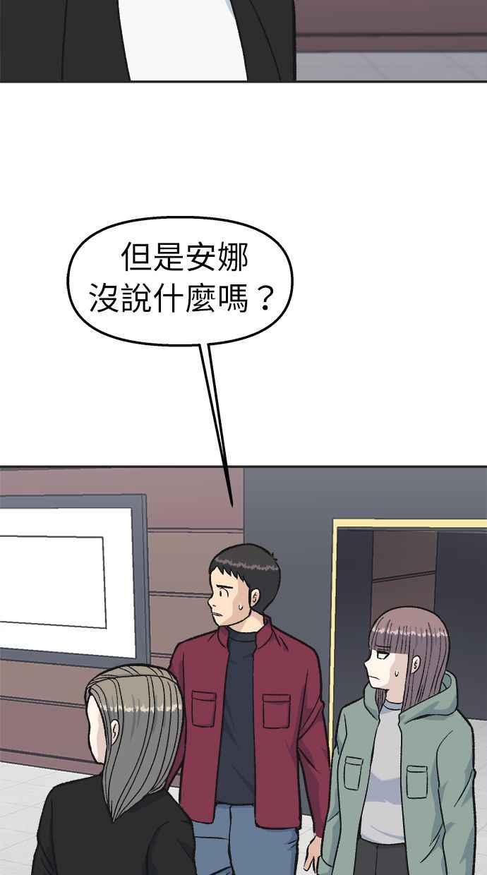 地球观察者 第31话 葬礼 第66页