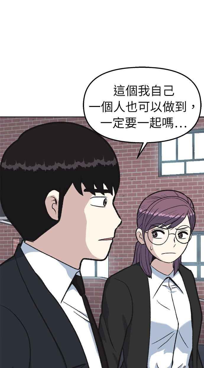 地球观察者 第31话 葬礼 第77页