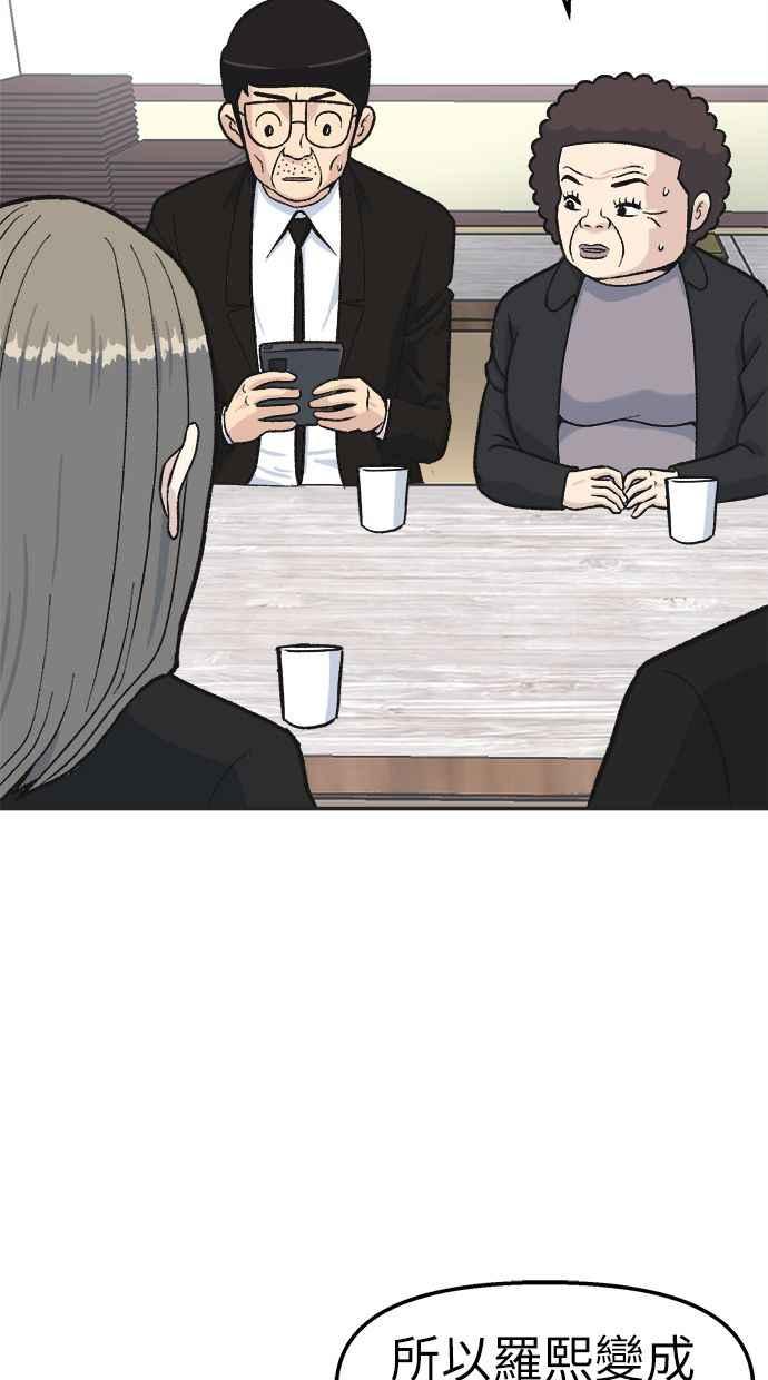 地球观察者 第31话 葬礼 第54页