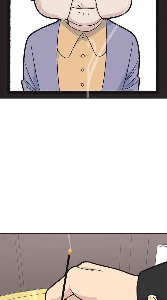 地球观察者 第31话 葬礼 第12页