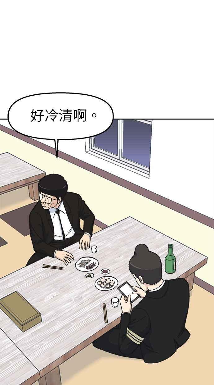 地球观察者 第31话 葬礼 第17页