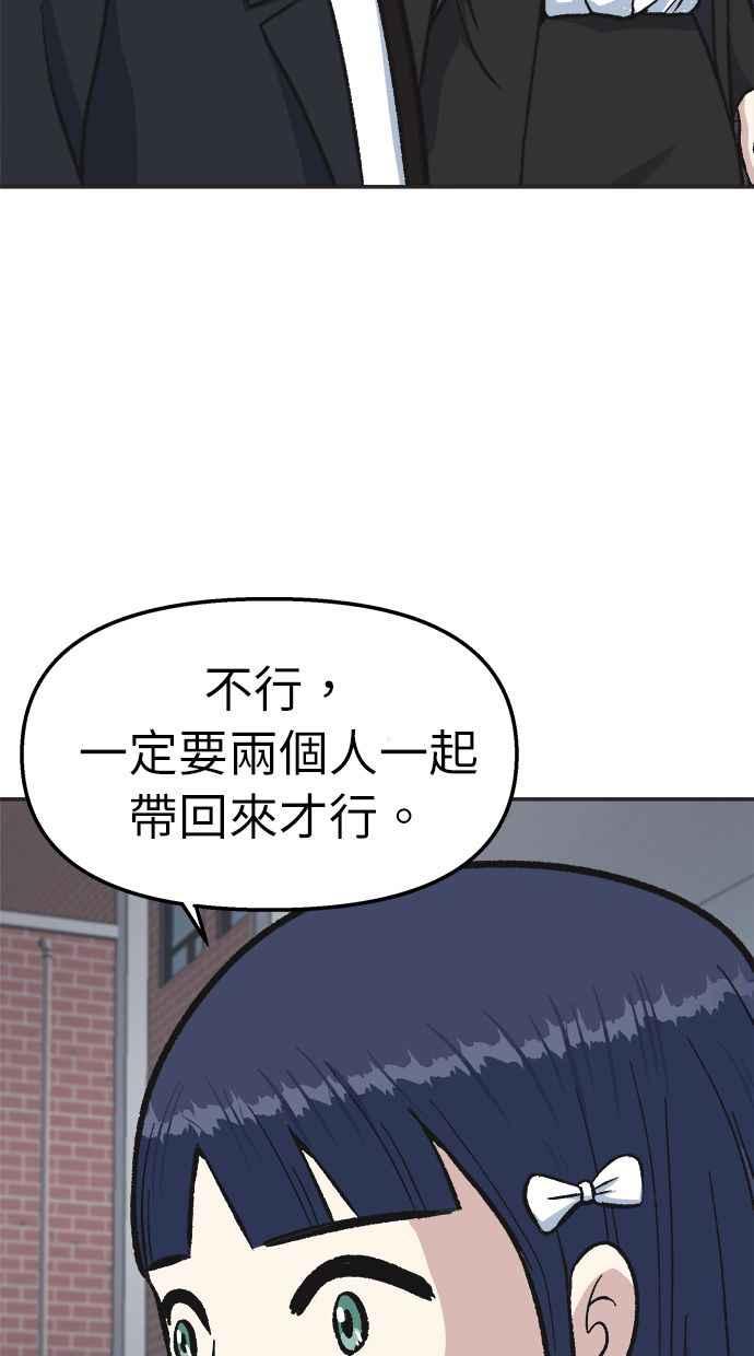 地球观察者 第31话 葬礼 第78页