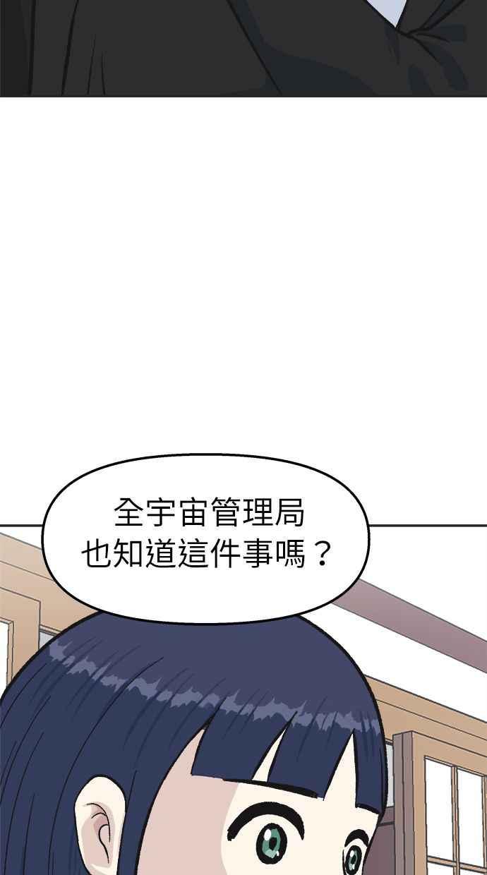 地球观察者 第31话 葬礼 第57页