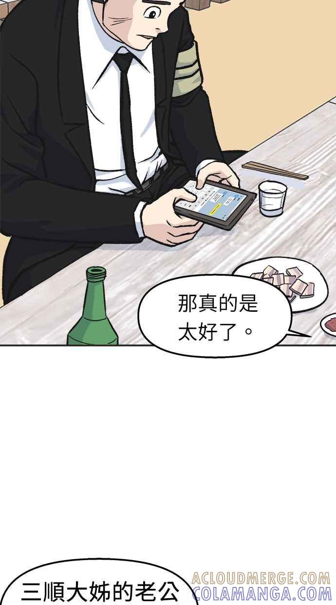 地球观察者 第31话 葬礼 第22页