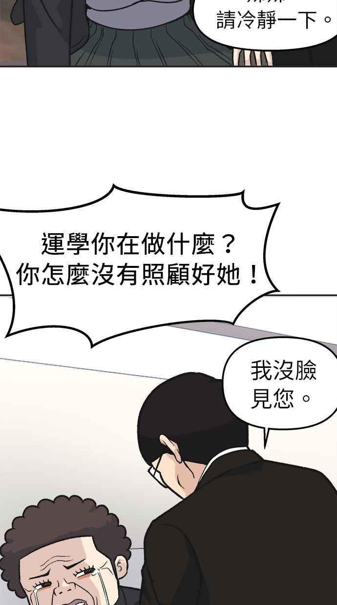 地球观察者 第31话 葬礼 第42页