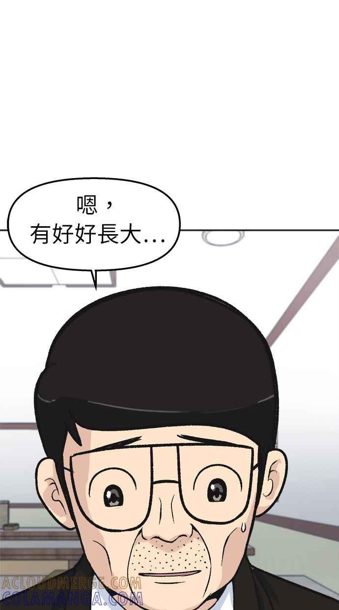 地球观察者 第31话 葬礼 第31页