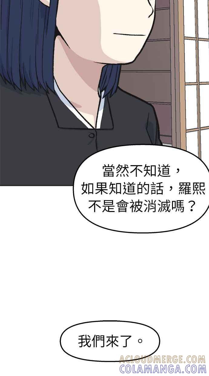 地球观察者 第31话 葬礼 第58页