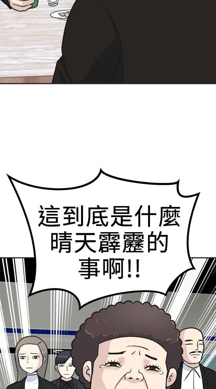 地球观察者 第31话 葬礼 第38页