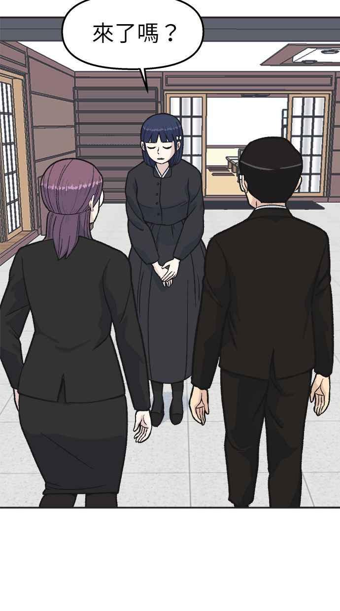 地球观察者 第31话 葬礼 第6页