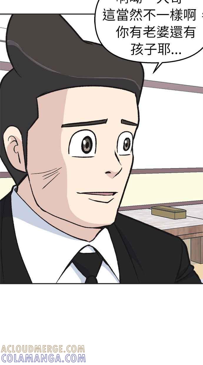 地球观察者 第31话 葬礼 第28页