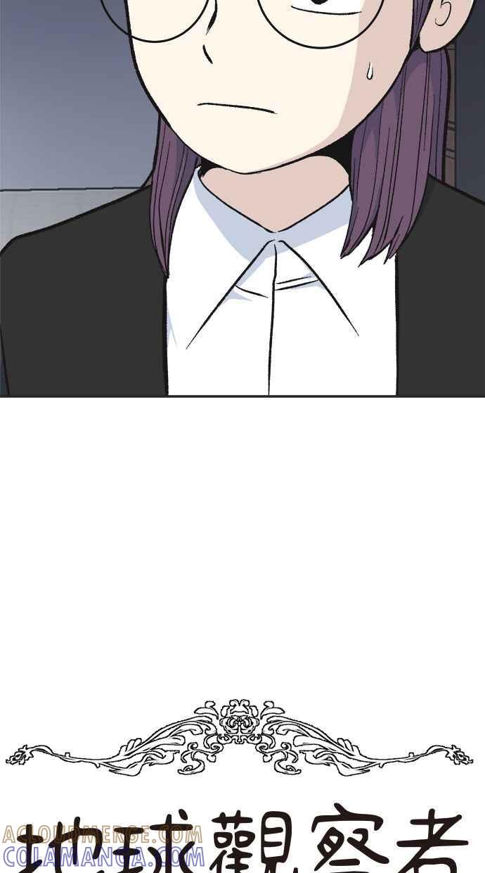 地球观察者 第31话 葬礼 第10页