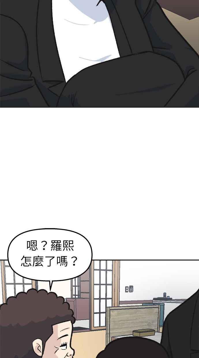 地球观察者 第31话 葬礼 第51页