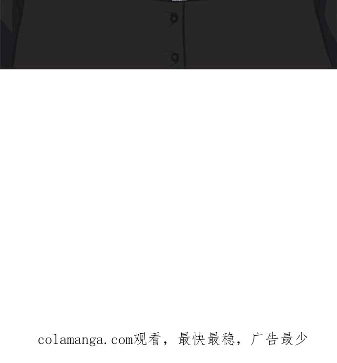 地球观察者 第31话 葬礼 第84页