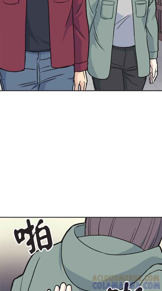 地球观察者 第31话 葬礼 第61页