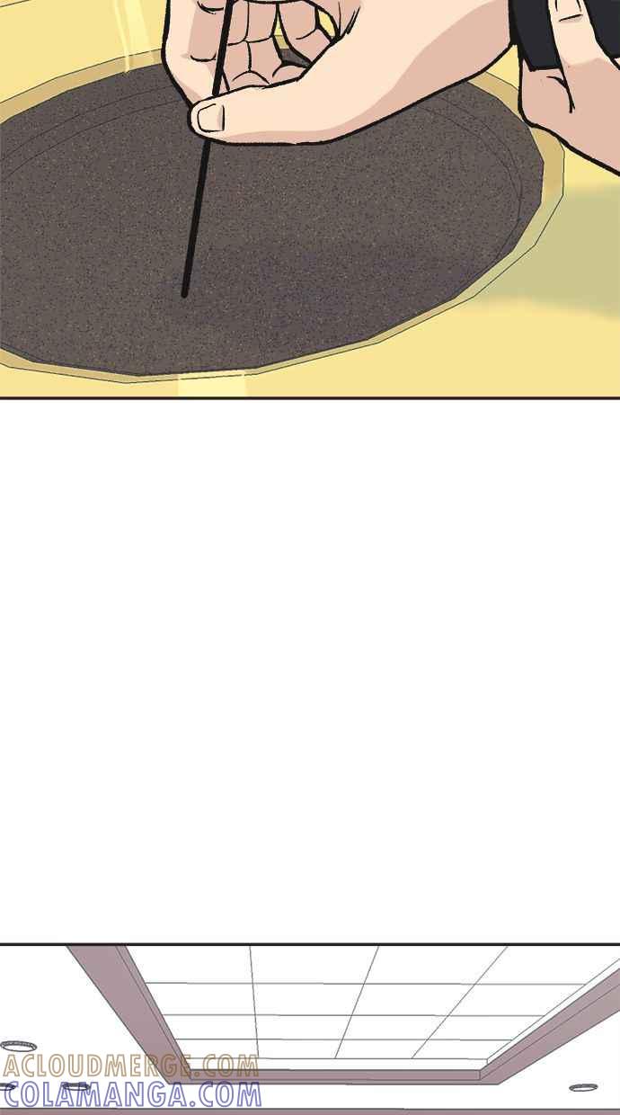 地球观察者 第31话 葬礼 第13页