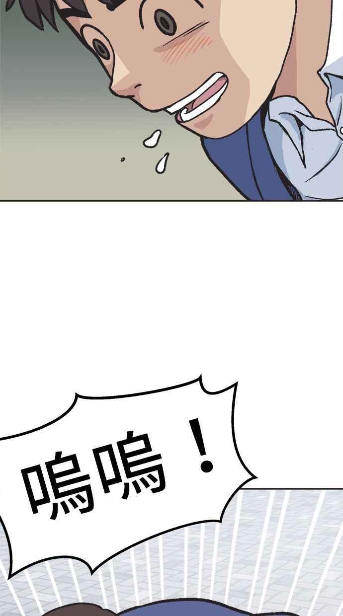 地球观察者 第32话 油土伯视角 第56页
