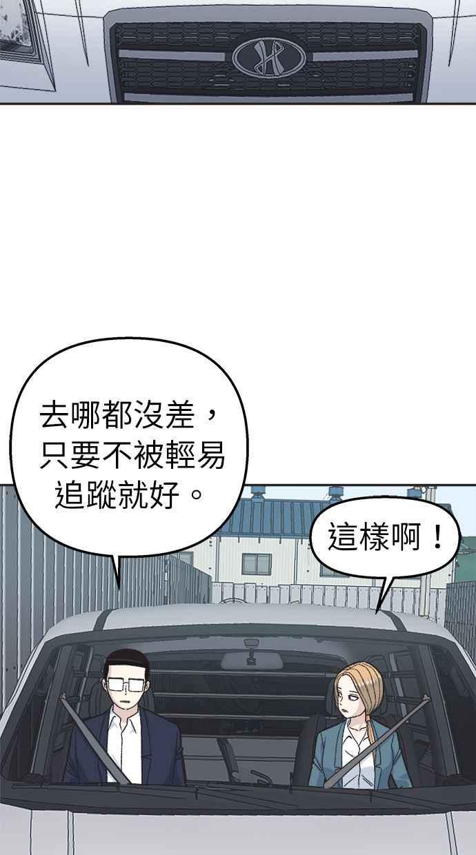 地球观察者 第32话 油土伯视角 第24页