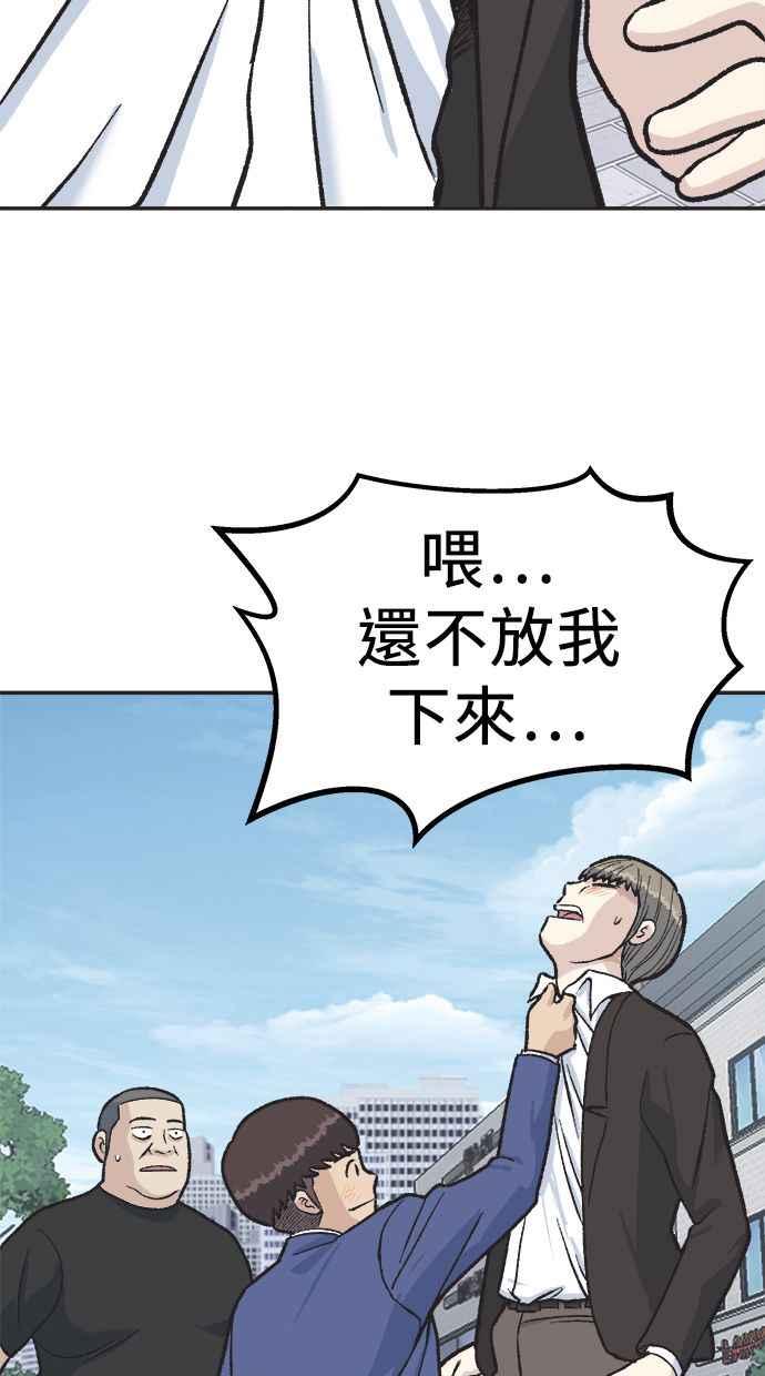 地球观察者 第32话 油土伯视角 第75页