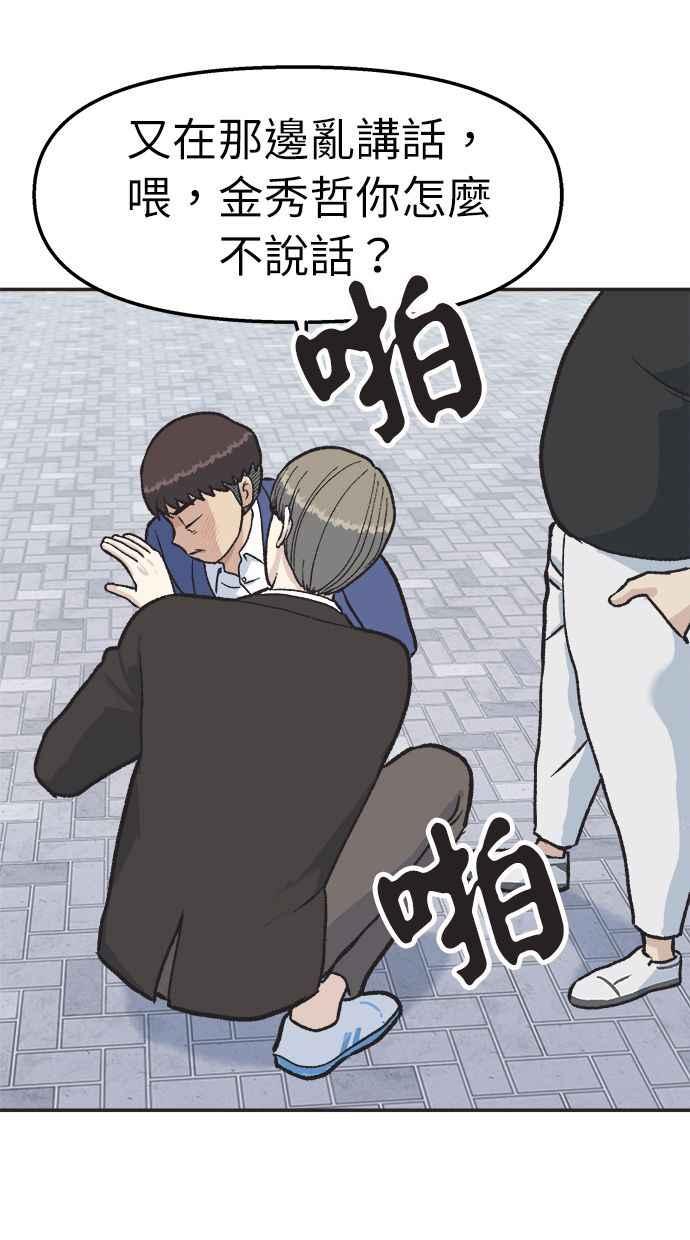 地球观察者 第32话 油土伯视角 第63页