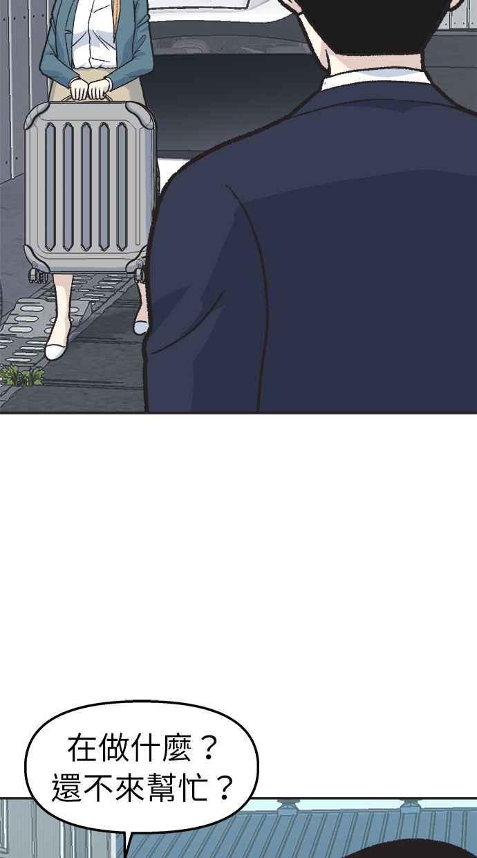 地球观察者 第32话 油土伯视角 第15页