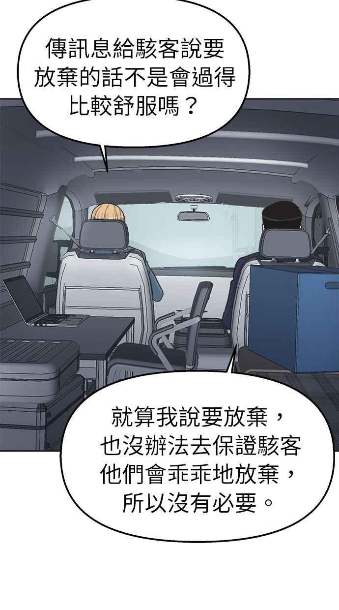 地球观察者 第32话 油土伯视角 第17页