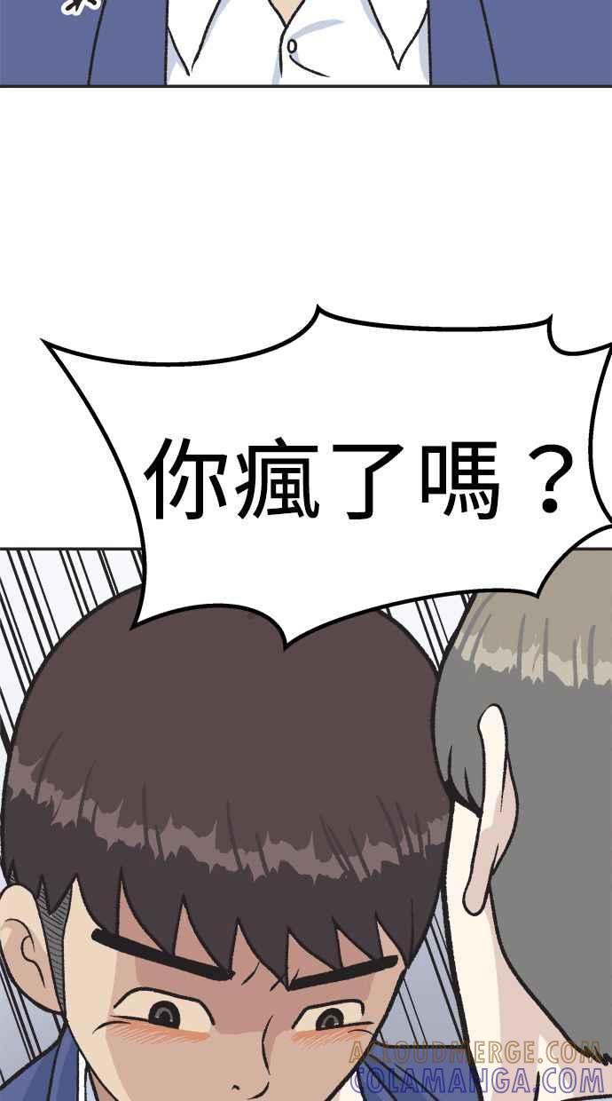 地球观察者 第32话 油土伯视角 第49页