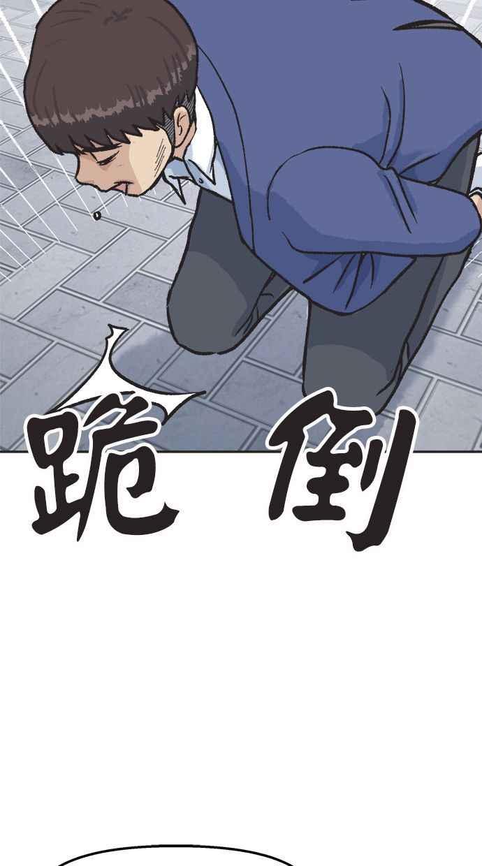 地球观察者 第32话 油土伯视角 第57页