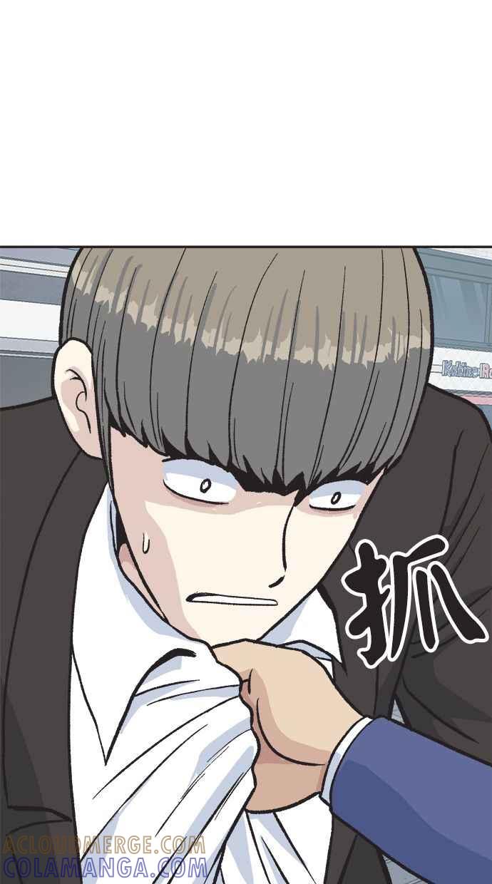 地球观察者 第32话 油土伯视角 第73页
