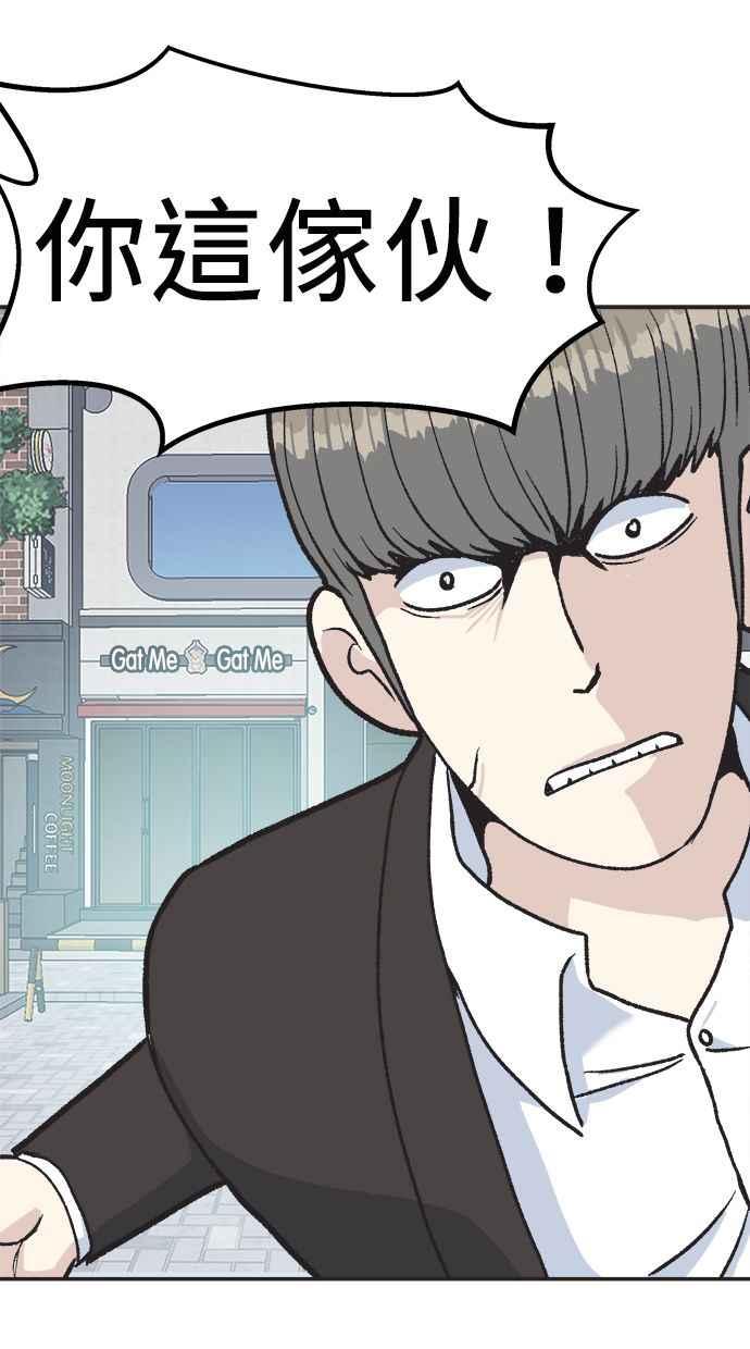 地球观察者 第32话 油土伯视角 第53页