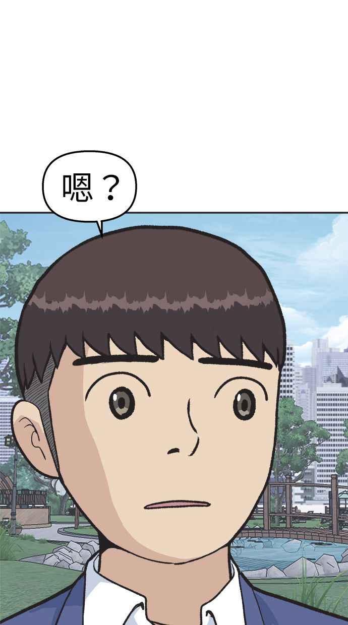 地球观察者 第32话 油土伯视角 第36页