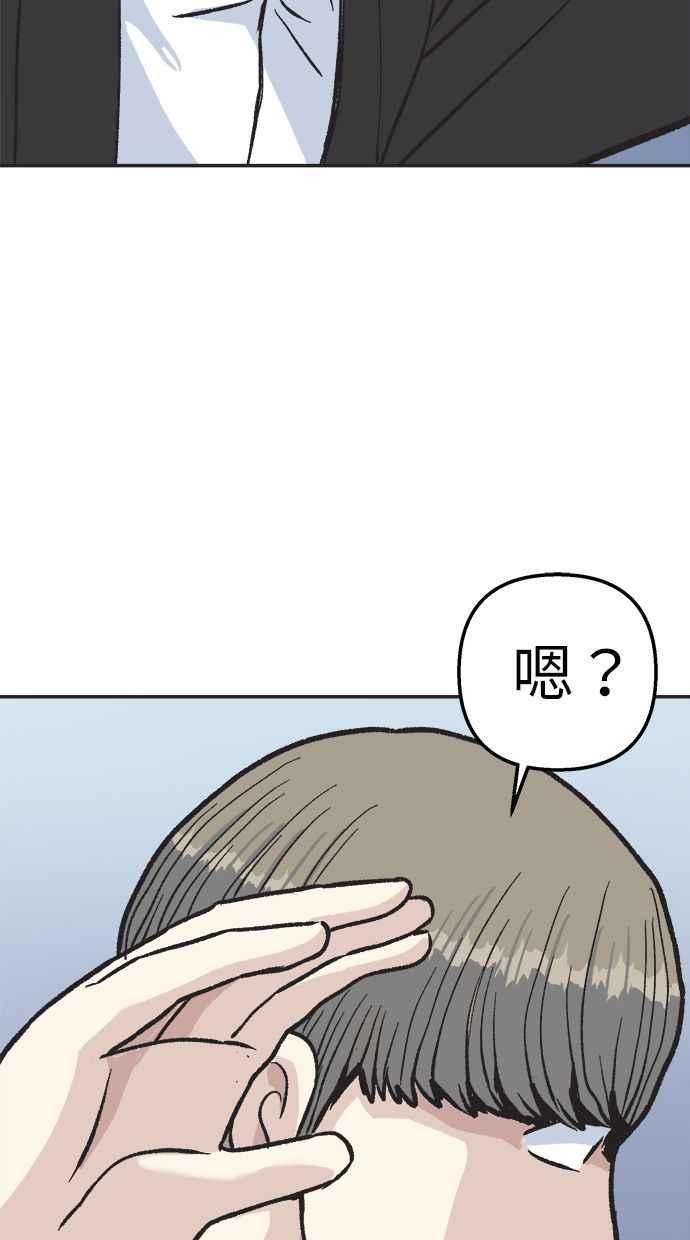 地球观察者 第32话 油土伯视角 第65页
