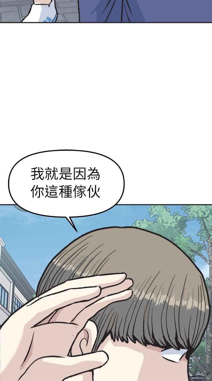 地球观察者 第32话 油土伯视角 第60页