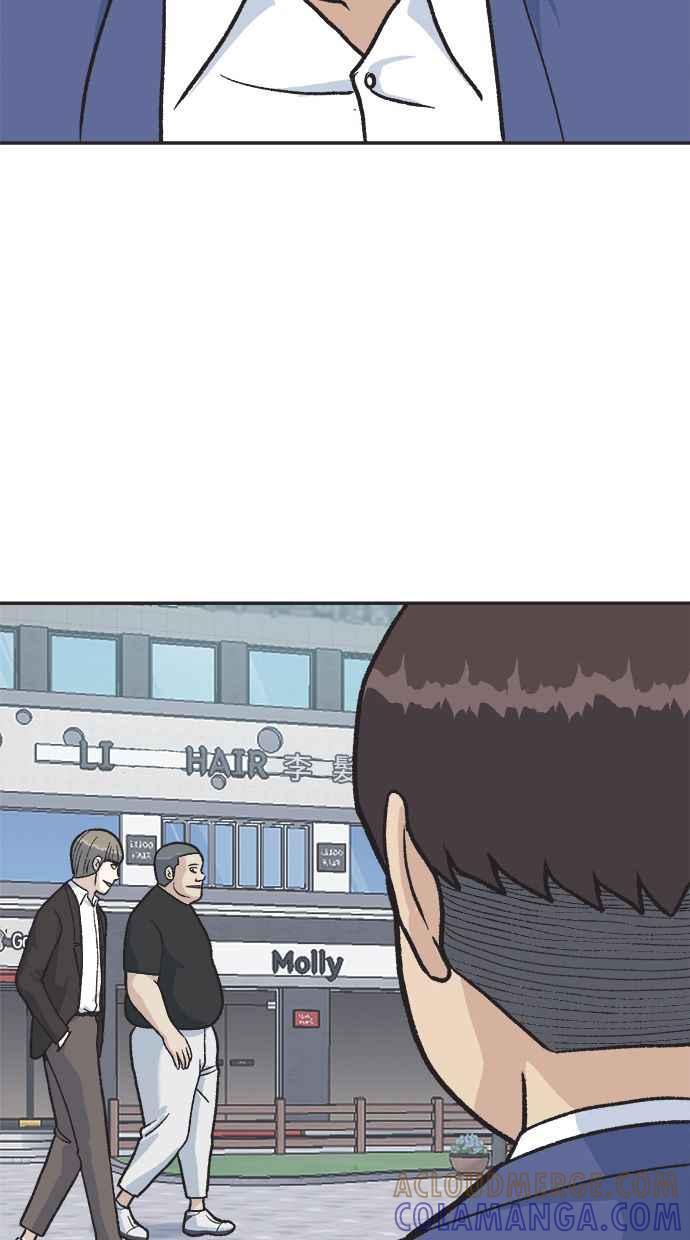 地球观察者 第32话 油土伯视角 第37页