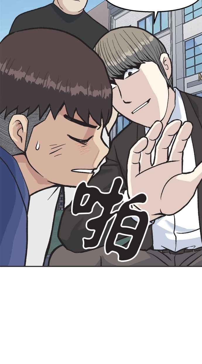 地球观察者 第32话 油土伯视角 第62页