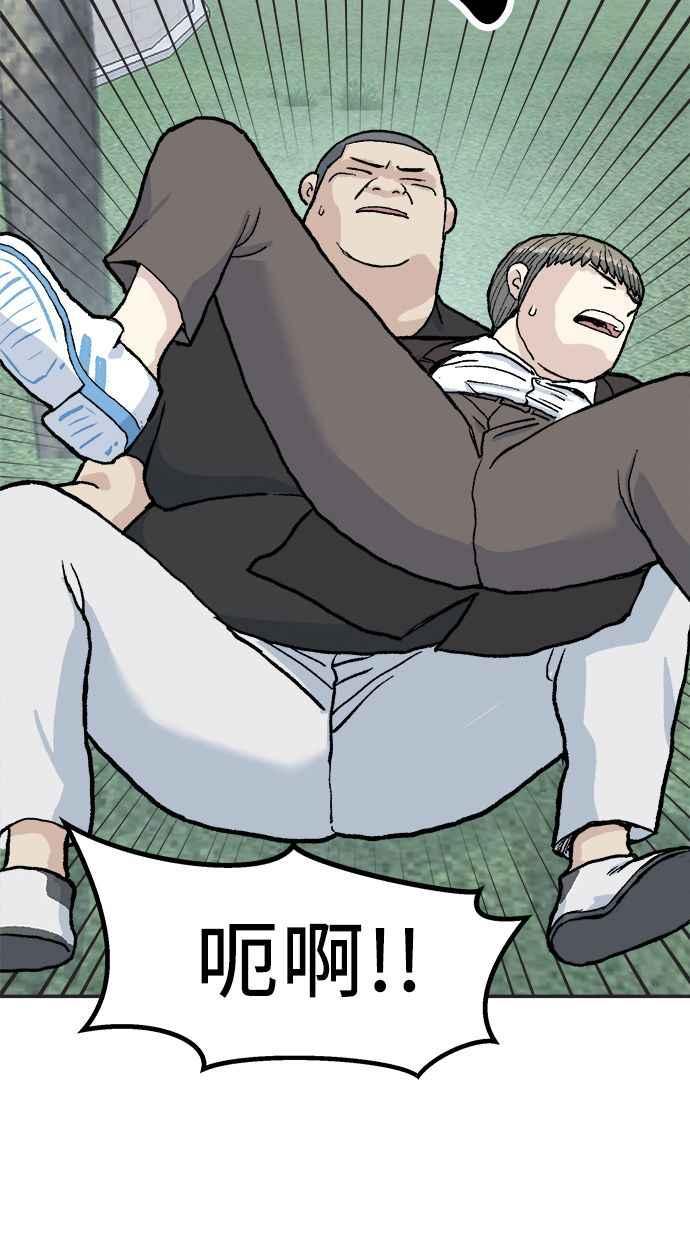 地球观察者 第33话 药瓶 第15页