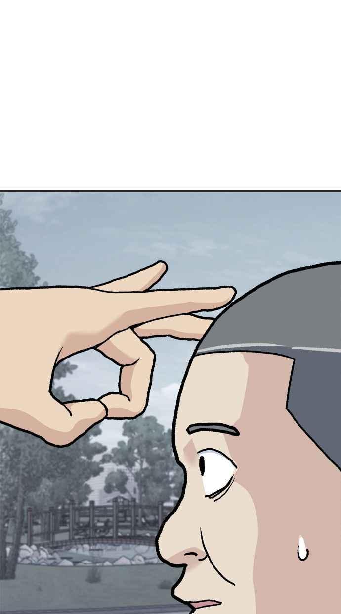 地球观察者 第33话 药瓶 第6页