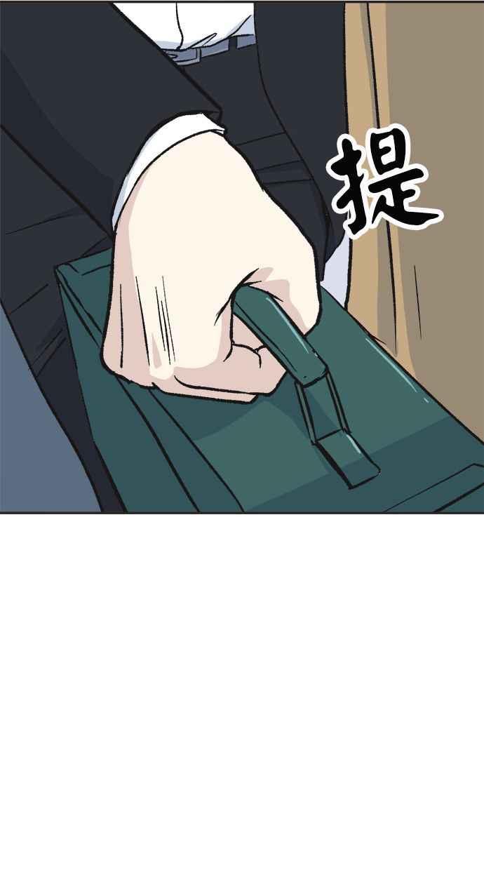 地球观察者 第33话 药瓶 第48页