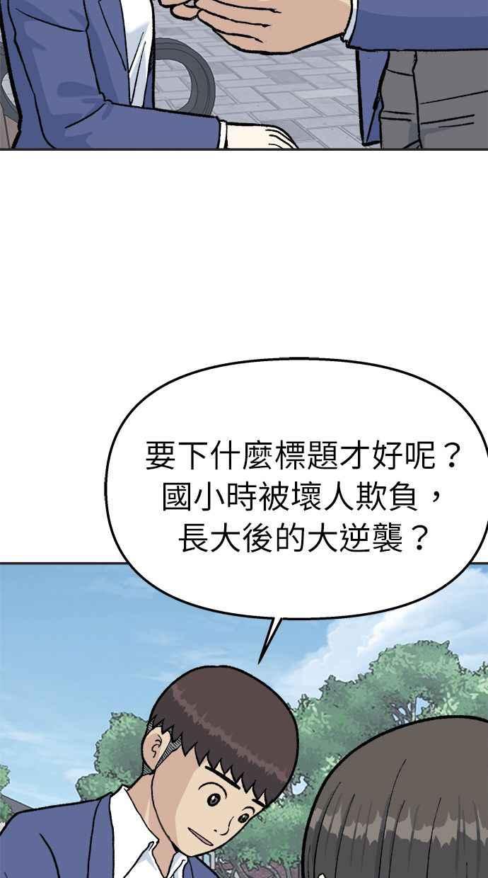 地球观察者 第33话 药瓶 第21页