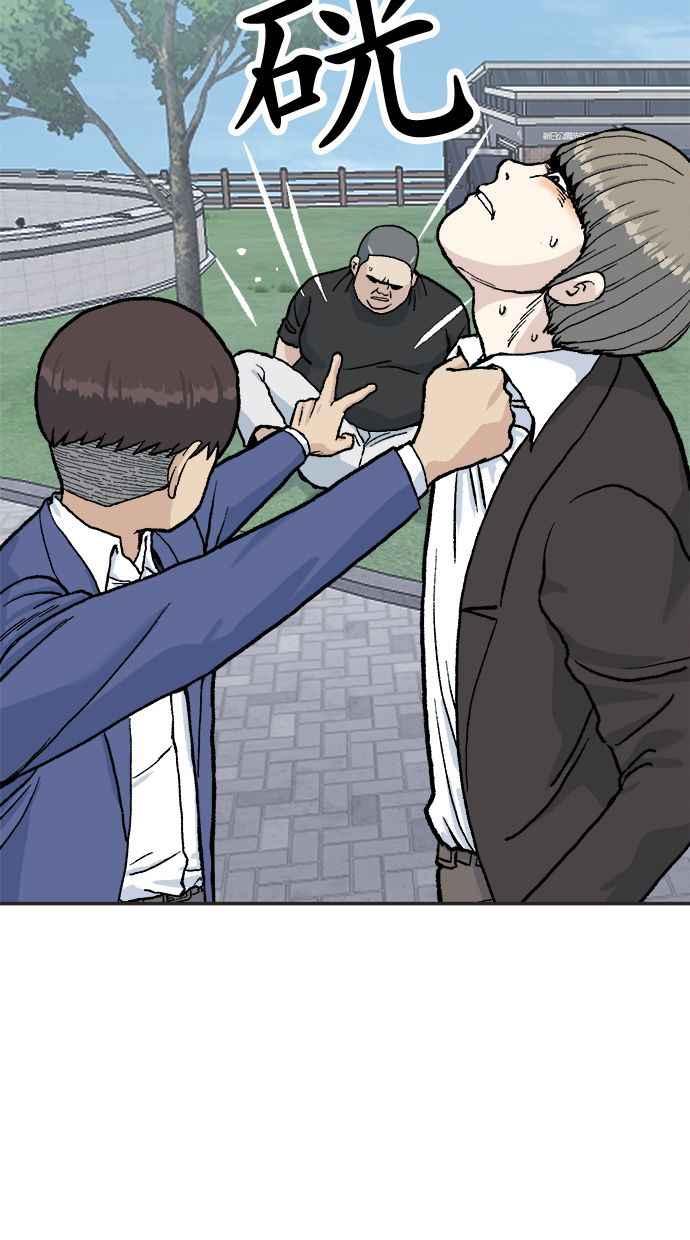 地球观察者 第33话 药瓶 第11页