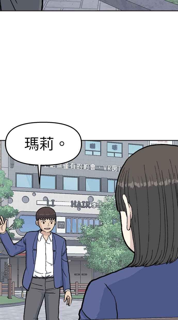 地球观察者 第33话 药瓶 第17页