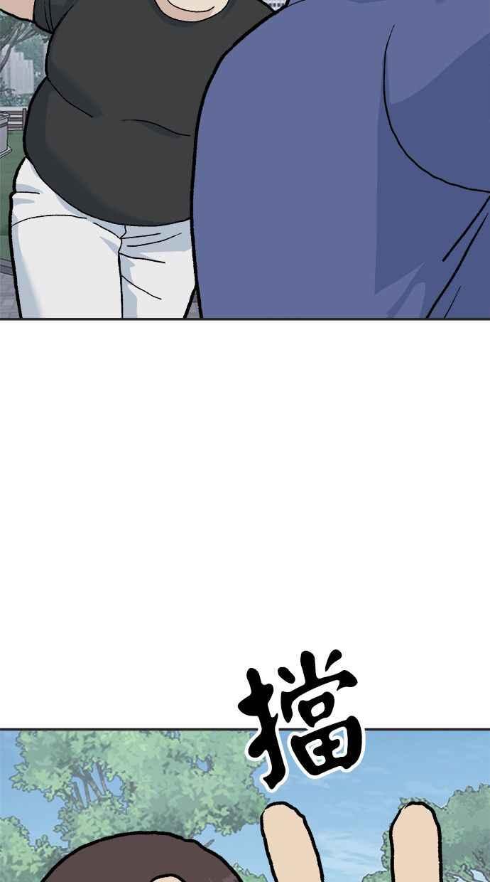地球观察者 第33话 药瓶 第3页