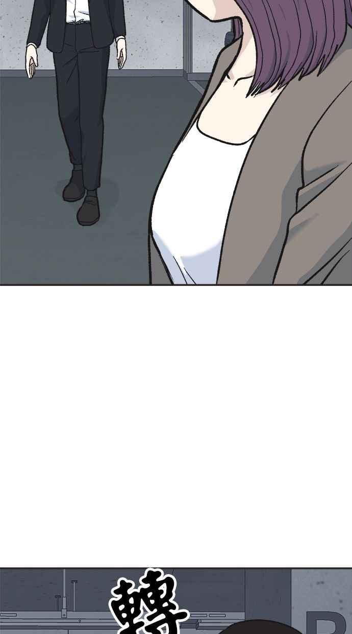 地球观察者 第33话 药瓶 第29页